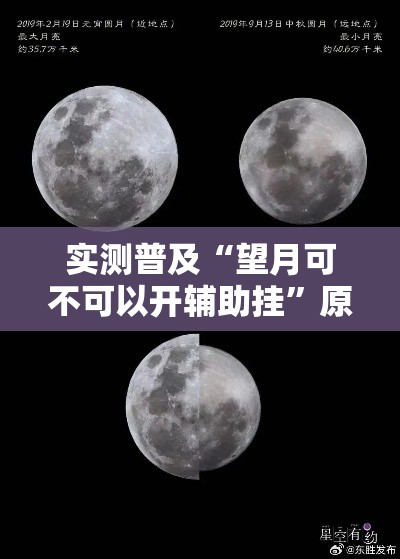实测普及“望月可不可以开辅助挂	”原来确实有挂