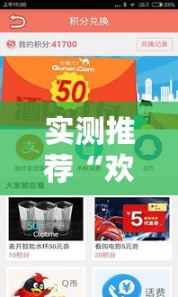 实测推荐“欢乐联盟的确有挂”原来真的有挂
