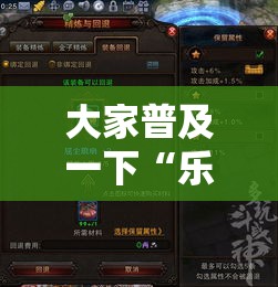 大家普及一下“乐山游戏中心确实能开挂	”详细开挂教程