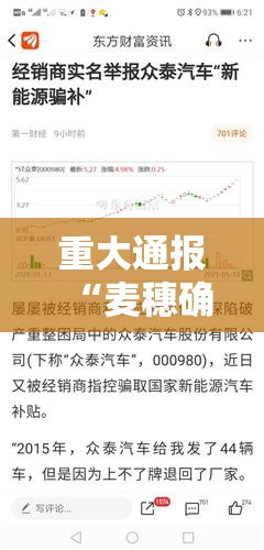 重大通报“麦穗确实是有挂吗”玩家必备神器
