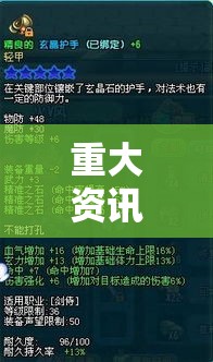 重大资讯“蜀夏有什么挂”真可以装挂
