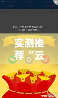 实测推荐“云扑克有没有科技”原来真的有挂