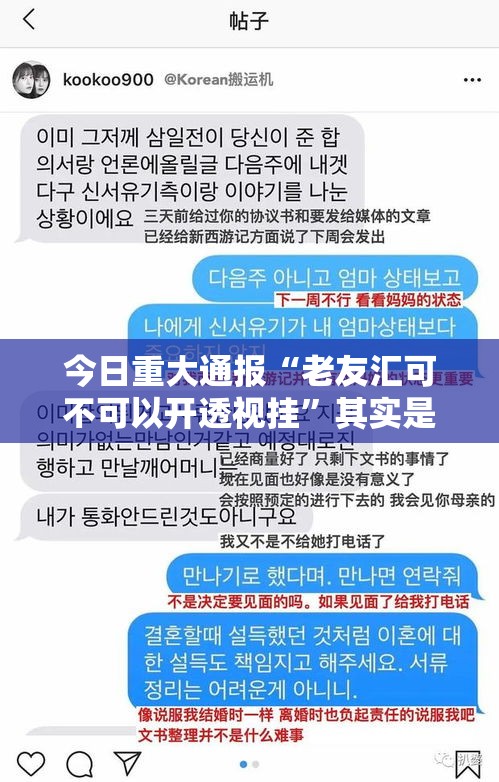 今日重大通报“老友汇可不可以开透视挂	”其实是有挂