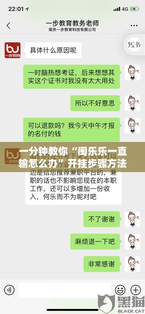 一分钟教你“闽乐乐一直输怎么办”开挂步骤方法