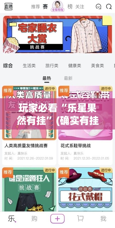 玩家必看“乐星果然有挂”(确实有挂)