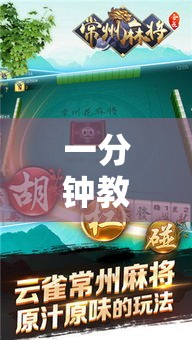 一分钟教你“云雀麻将蕲春怎么能用开挂”详细辅助