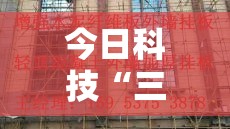 今日科技“三湘确实能开挂	”2026用挂