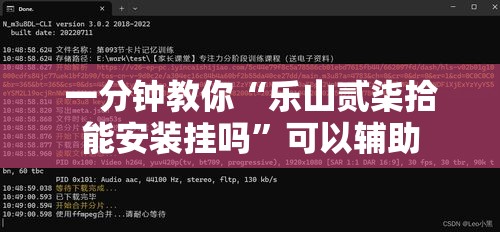 一分钟教你“乐山贰柒拾能安装挂吗”可以辅助