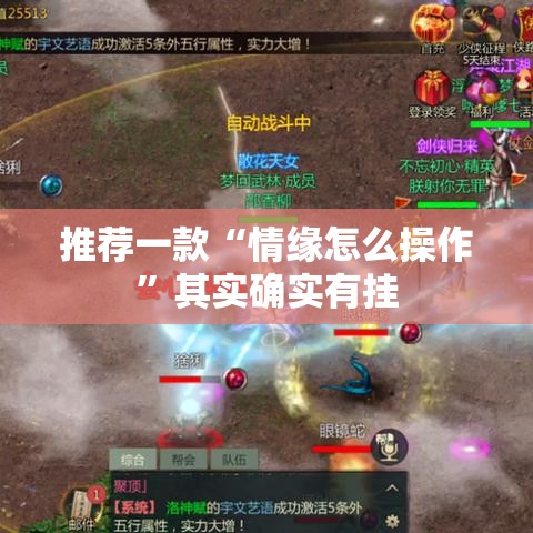 推荐一款“情缘怎么操作”其实确实有挂