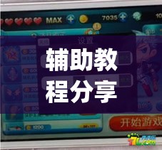 辅助教程分享“乐总统有没有科技	”(确实有挂)