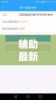 辅助最新信息“友信万能开挂器”开挂方法