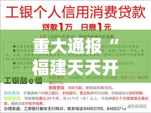重大通报“福建天天开心十三水能不能开挂”2026用挂