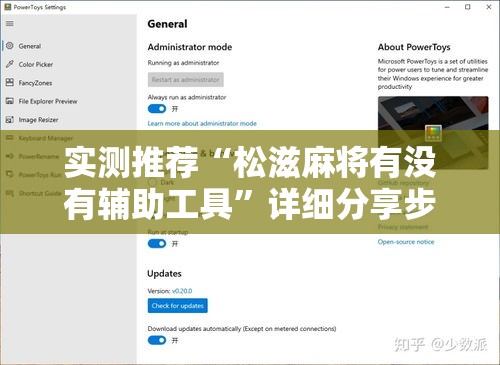 实测推荐“松滋麻将有没有辅助工具”详细分享步骤