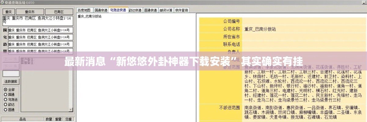 最新消息“新悠悠外卦神器下载安装”其实确实有挂